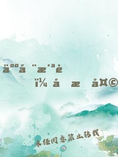 人在洪荒，剛成天帝